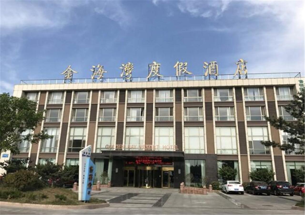 Weihai Golden Bay Holiday Hotel ภายนอก รูปภาพ